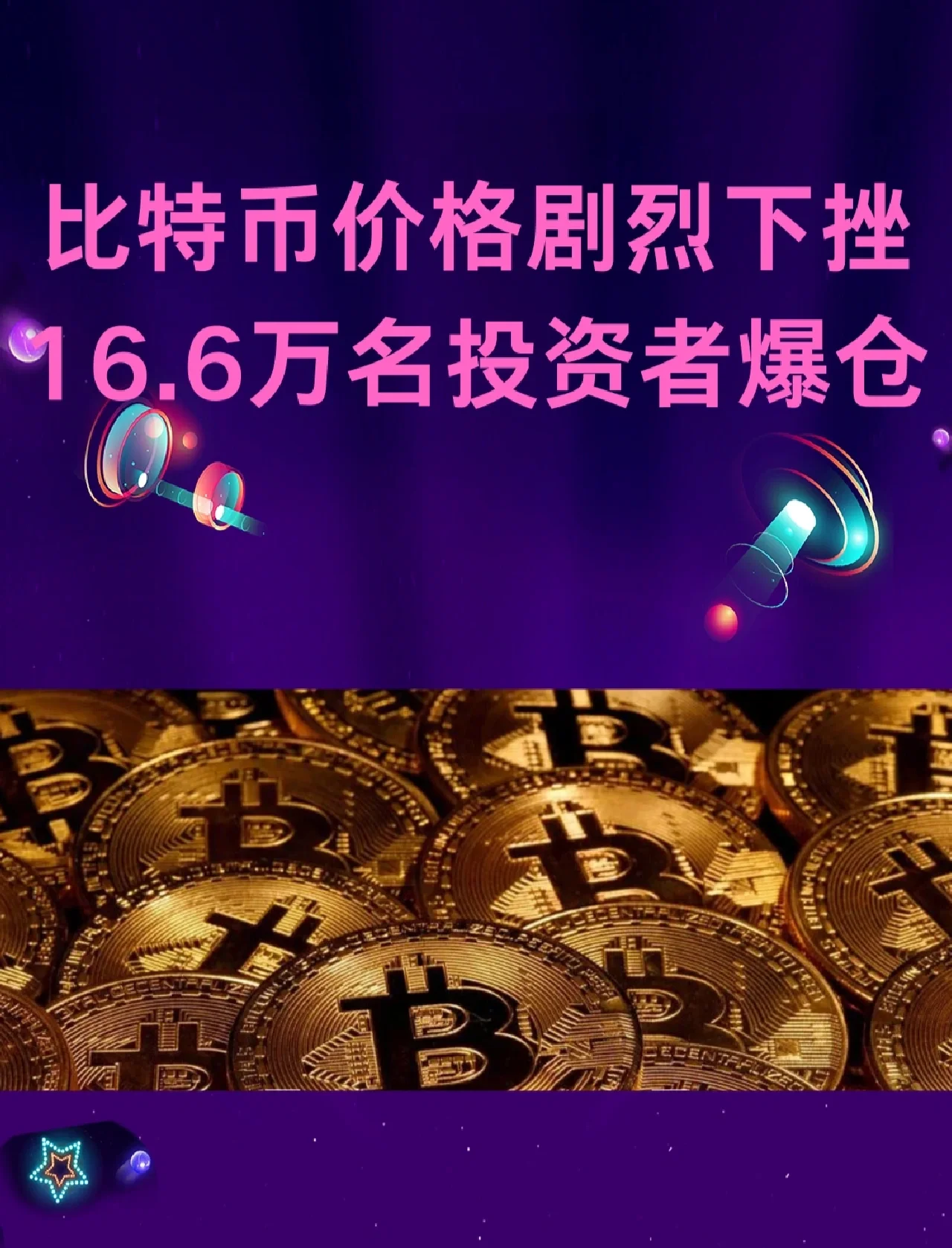 APP下载-以太坊投资骗局被揭发，已有超346人被骗！