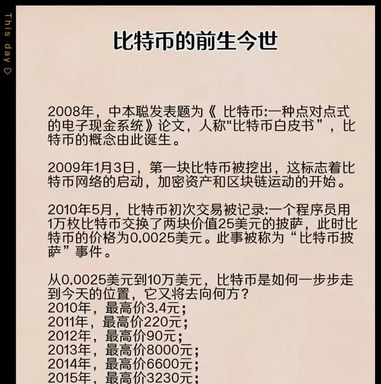 体育直播-包含美联储创下年内新高，上扬幅高达比特币%，还能追吗？的词条