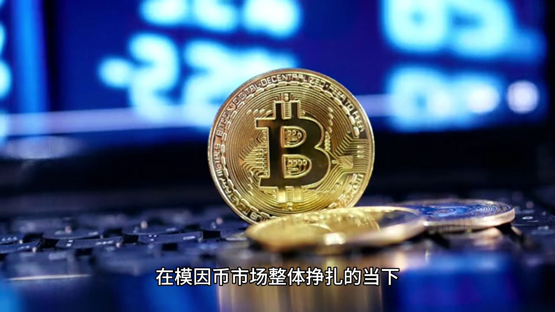 Jiuyou Sports-加密市场上扬势惊人，一夜飙升狗狗币%，加密市场沸腾