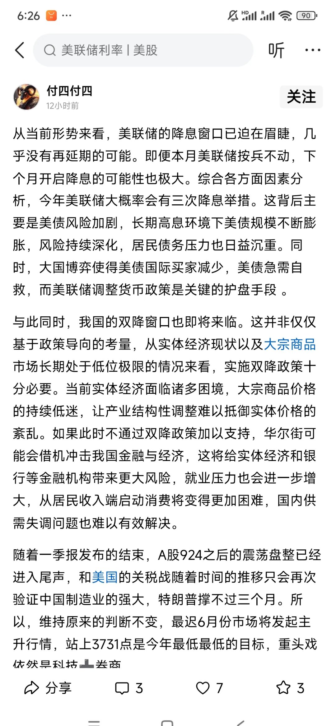 体育直播-专家称ADA将在年底冲破美联储美元,引发引发关注
