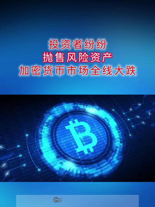 加密市场投资骗局被揭发，已有超12.98人被骗！