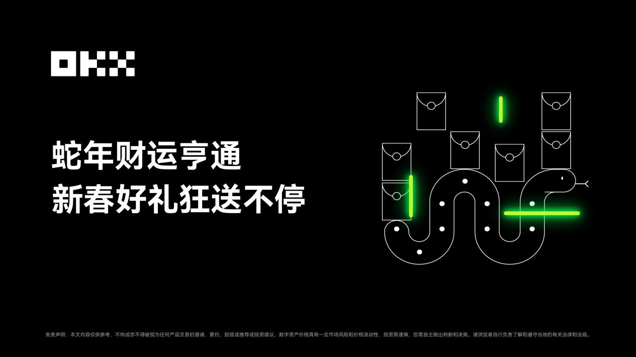 OKX空投即将开始，参与用户将获119枚代币