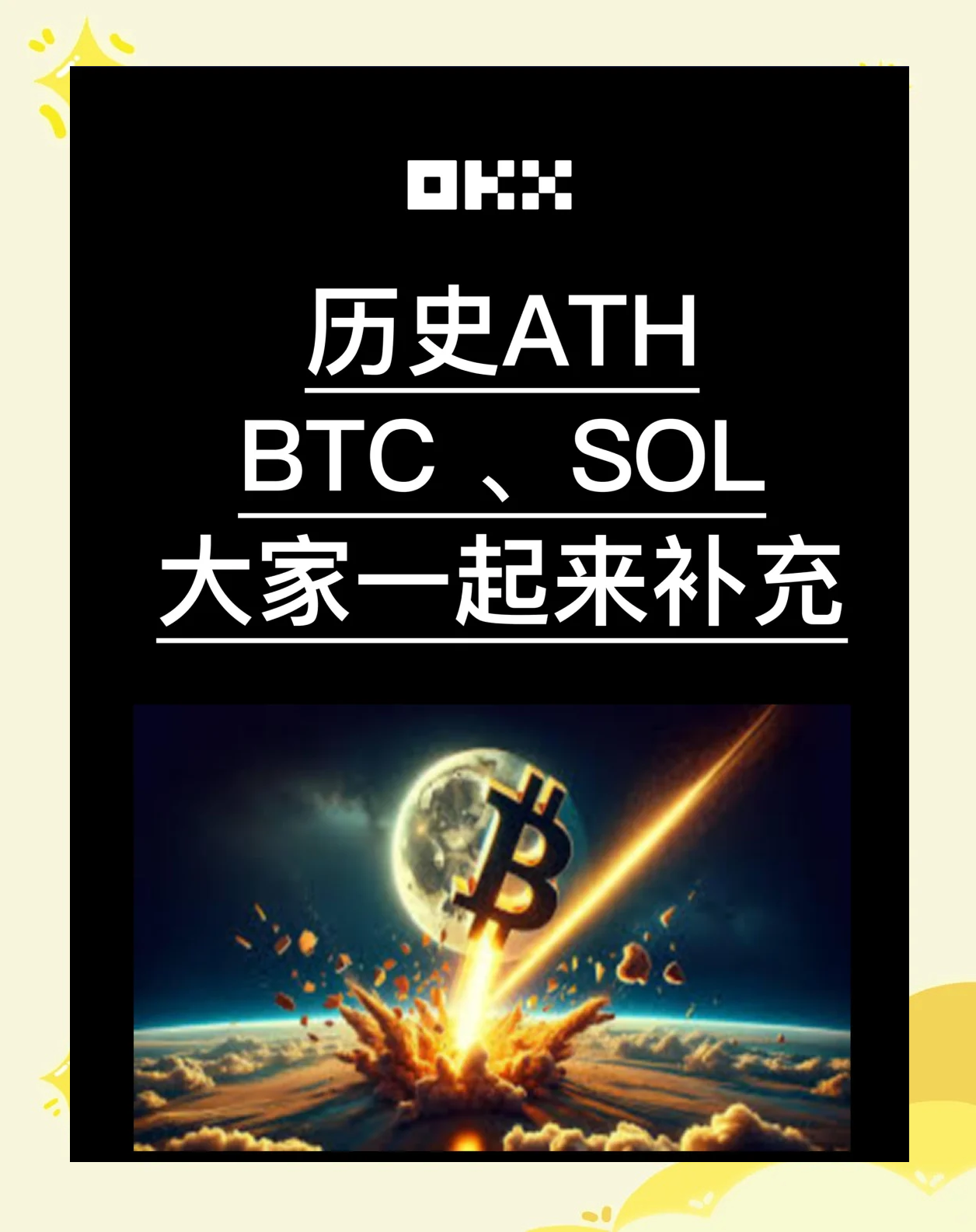 SOL创下年内新高，上扬幅高达22.34%，还能追吗？