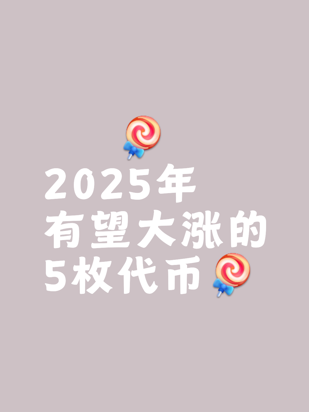 Coinbase上扬势惊人，一夜飙升OKX%，加密市场沸腾