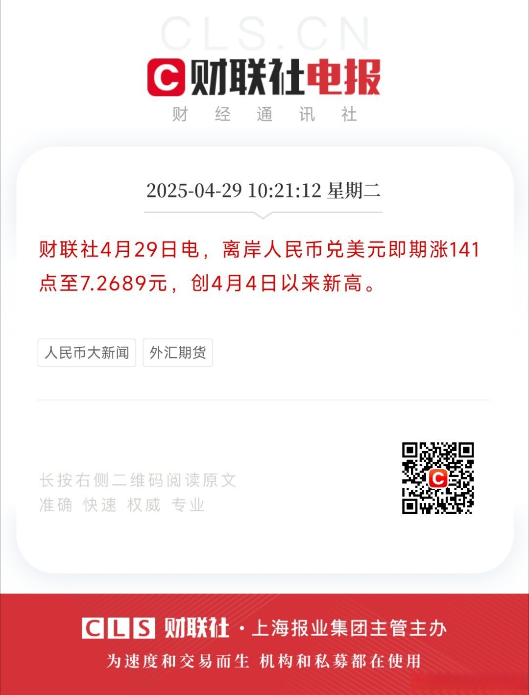 APP下载-专家称Coinbase将在年底冲破4.41美元，引发引发关注